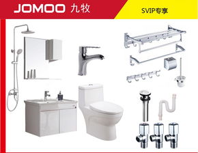 九牧卫浴特供套餐钜惠来袭，齐家旺铺打造超值卫浴新体验